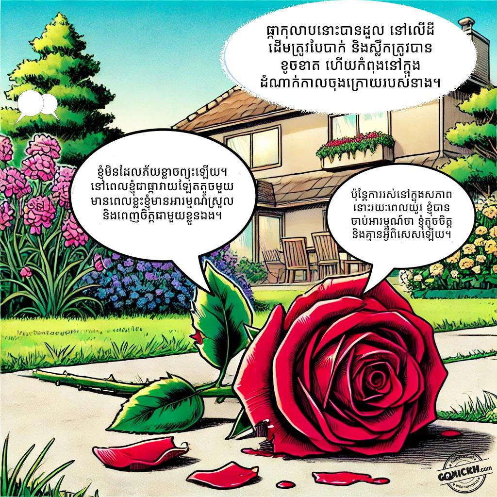បំណងប្រាថ្នារបស់វីយ៉ូឡែត: Oneshot